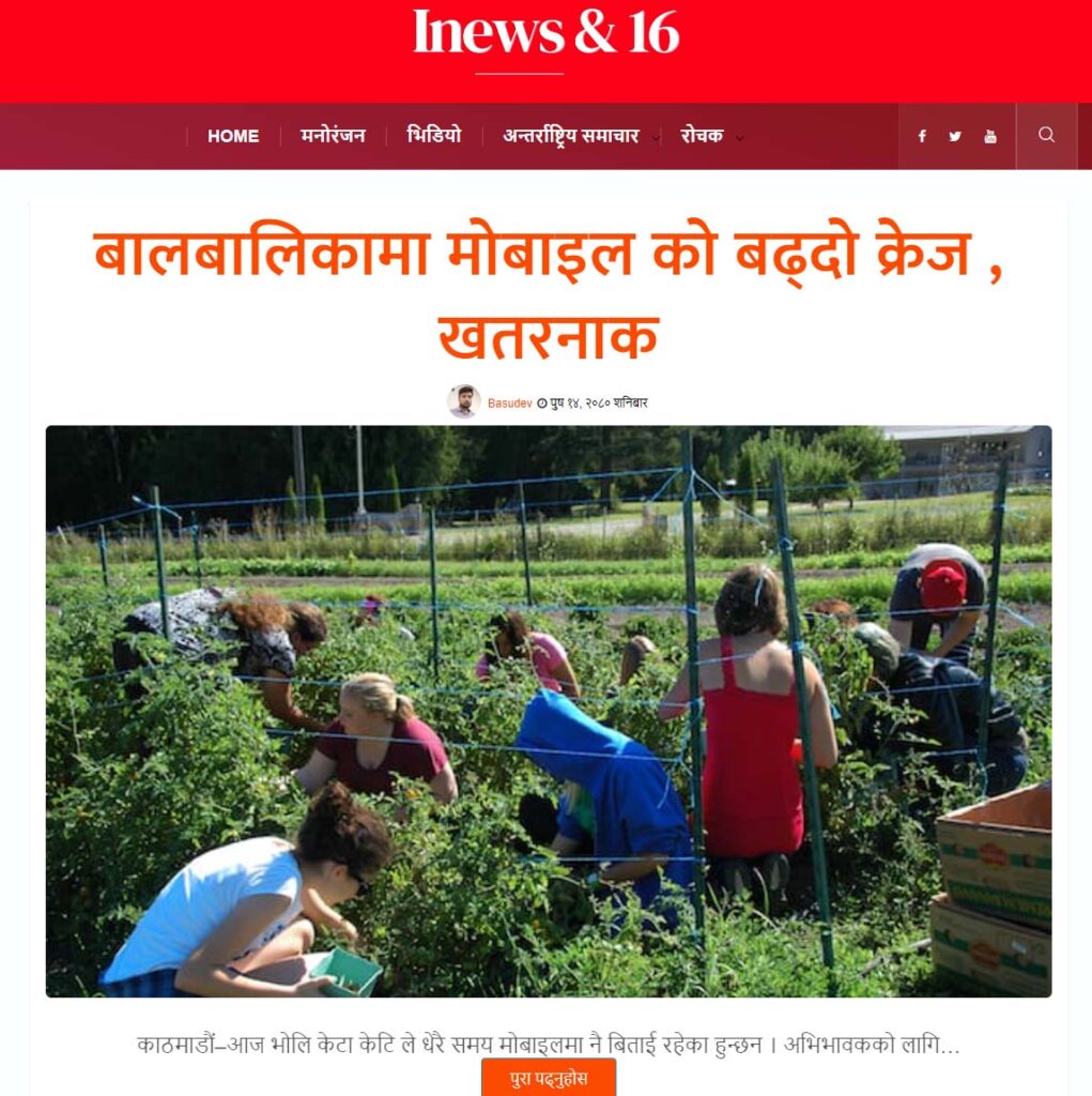 Inews