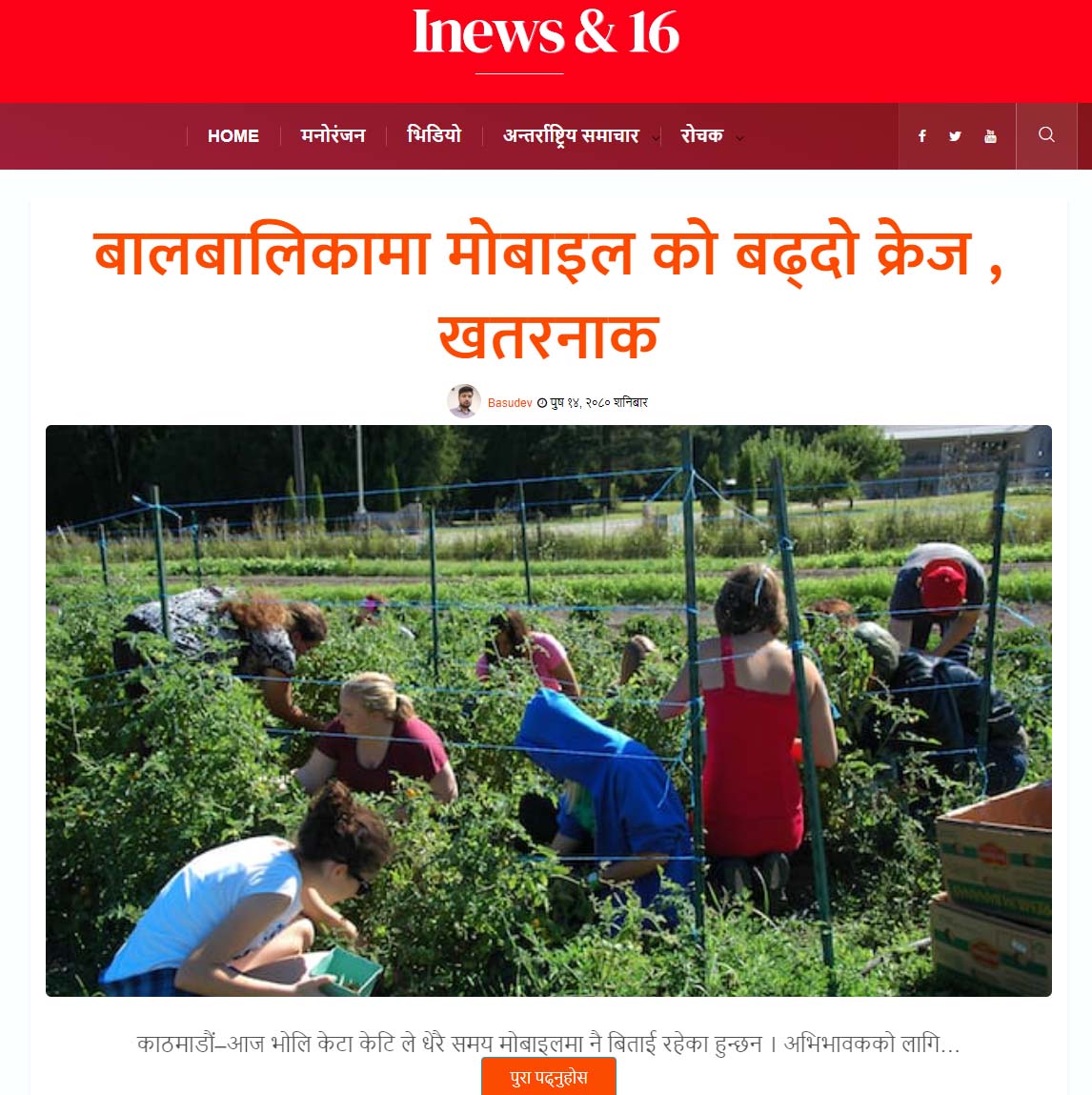 Inews