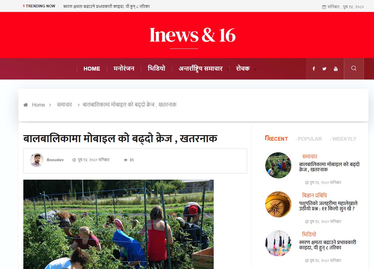 Inews